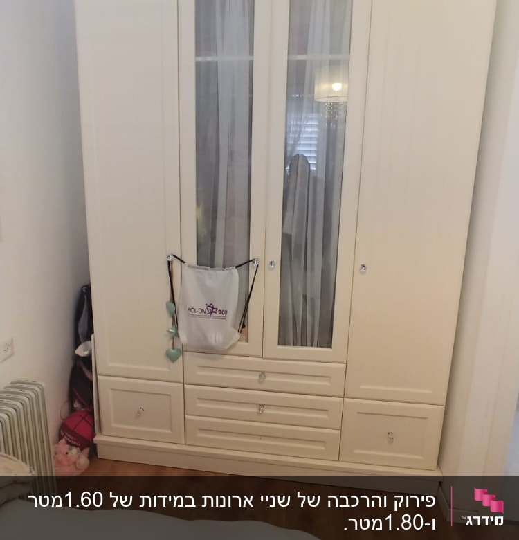 ארון בגדים לבן עם דלתות זכוכית
